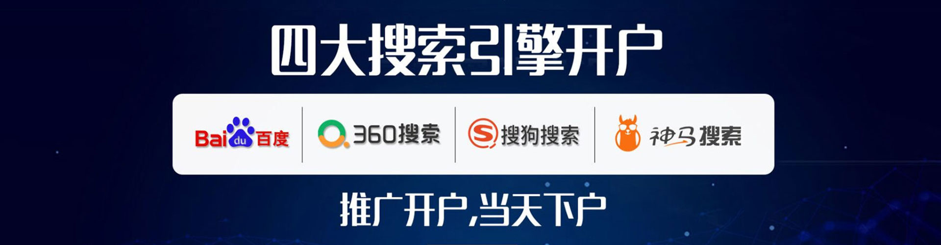 庆元百度竞价运营